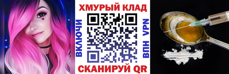 Героин афганец  даркнет сайт  Щёкино 