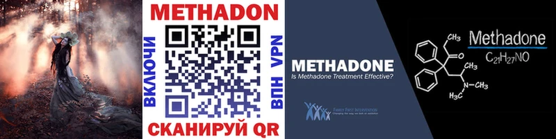 Метадон methadone  KRAKEN зеркало  Щёкино 